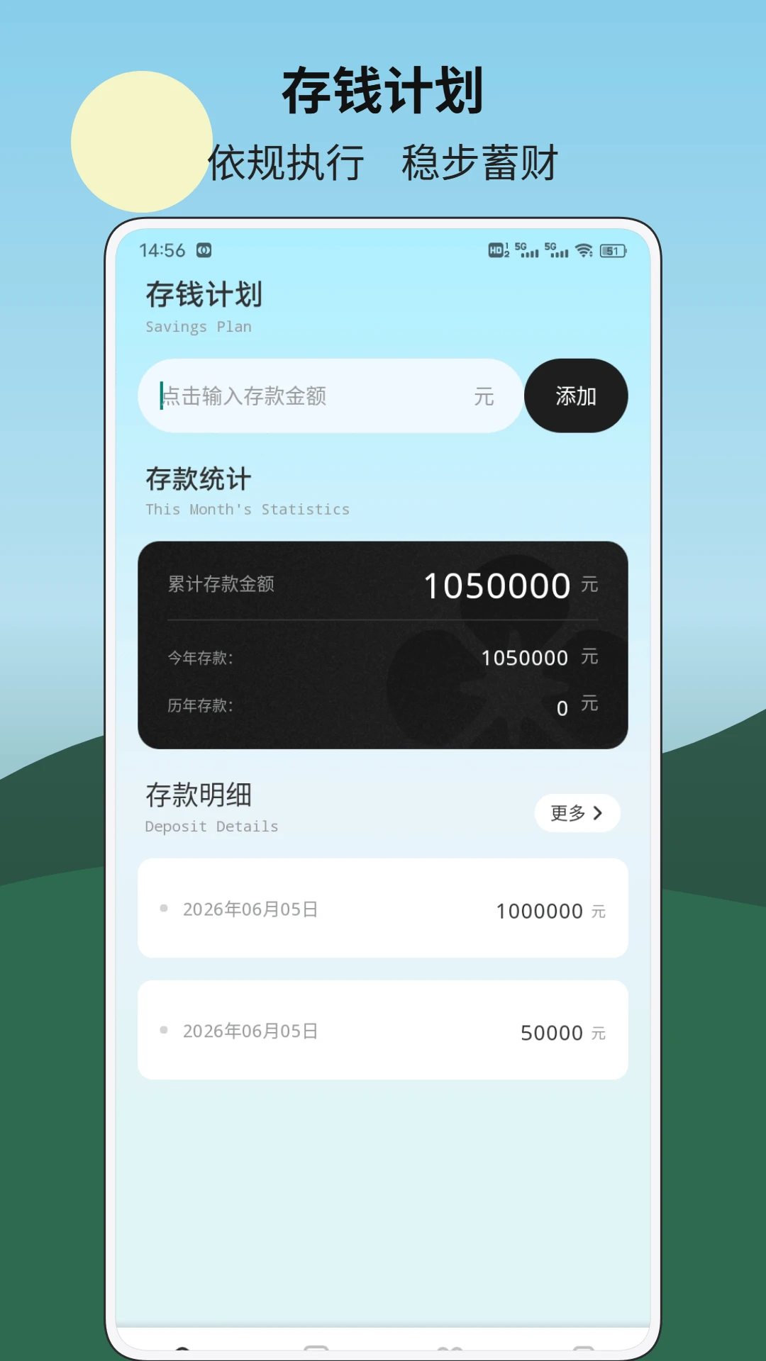 放心借记账预览图