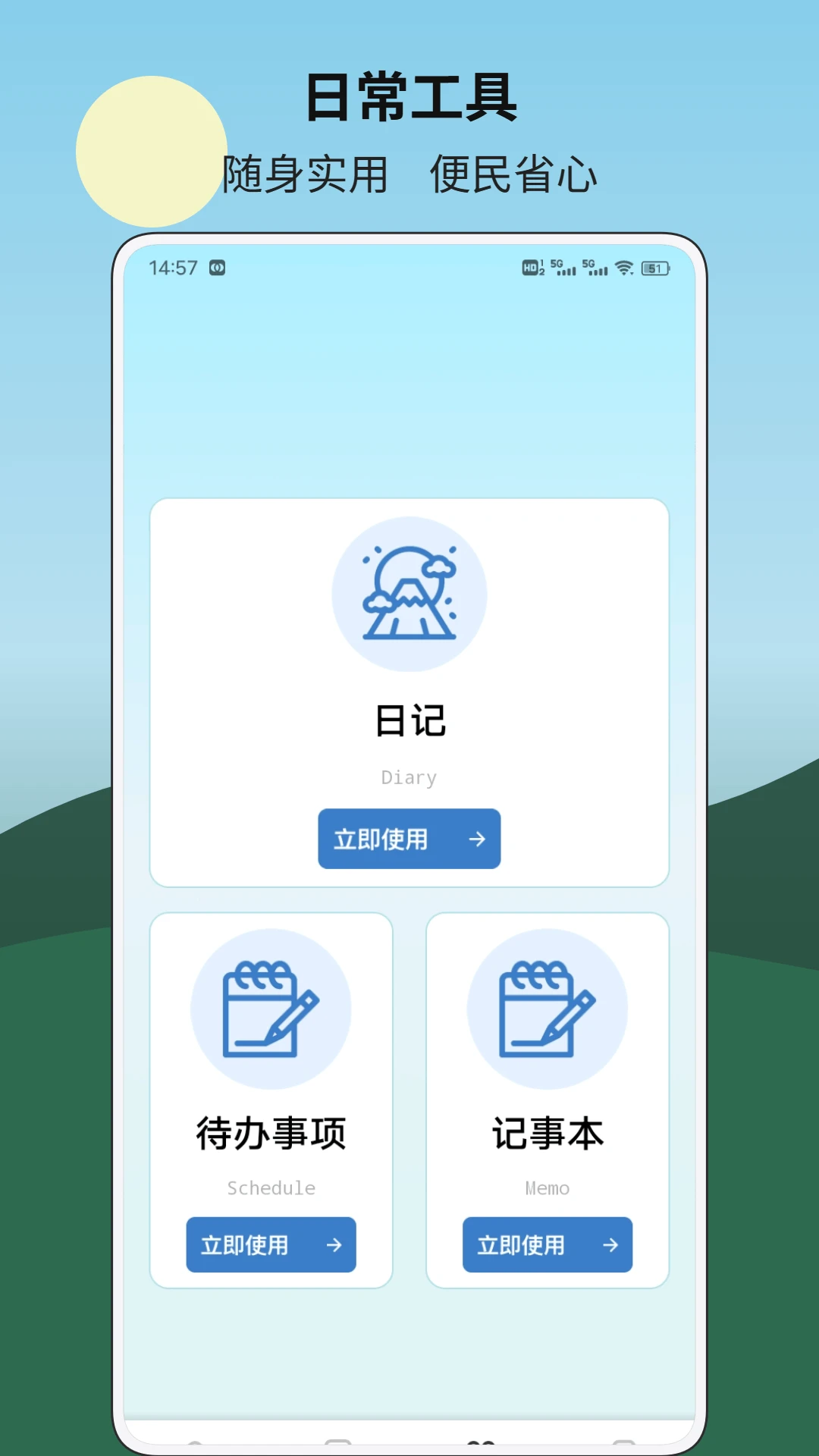 放心借记账操作界面