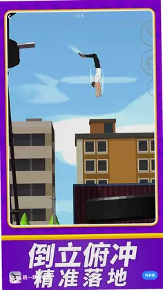跳一跳口袋版预览图
