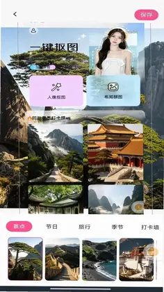 一键抠图修图预览图