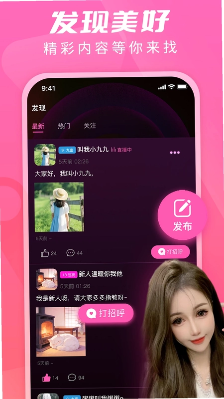 U秀直播预览图