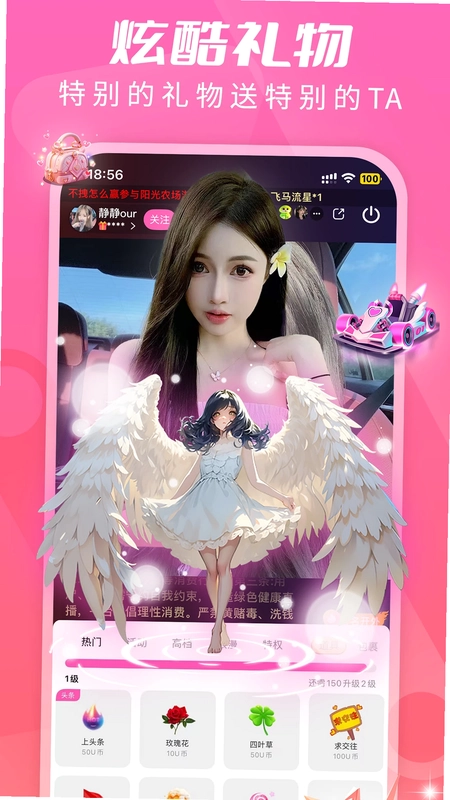 U秀直播预览图