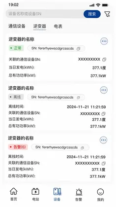 小特光储云预览图
