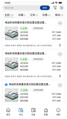 小特光储云客服支持