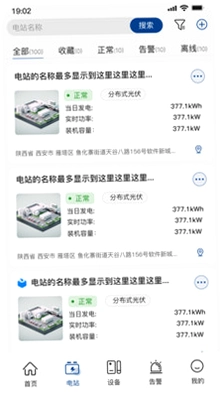 小特光储云预览图
