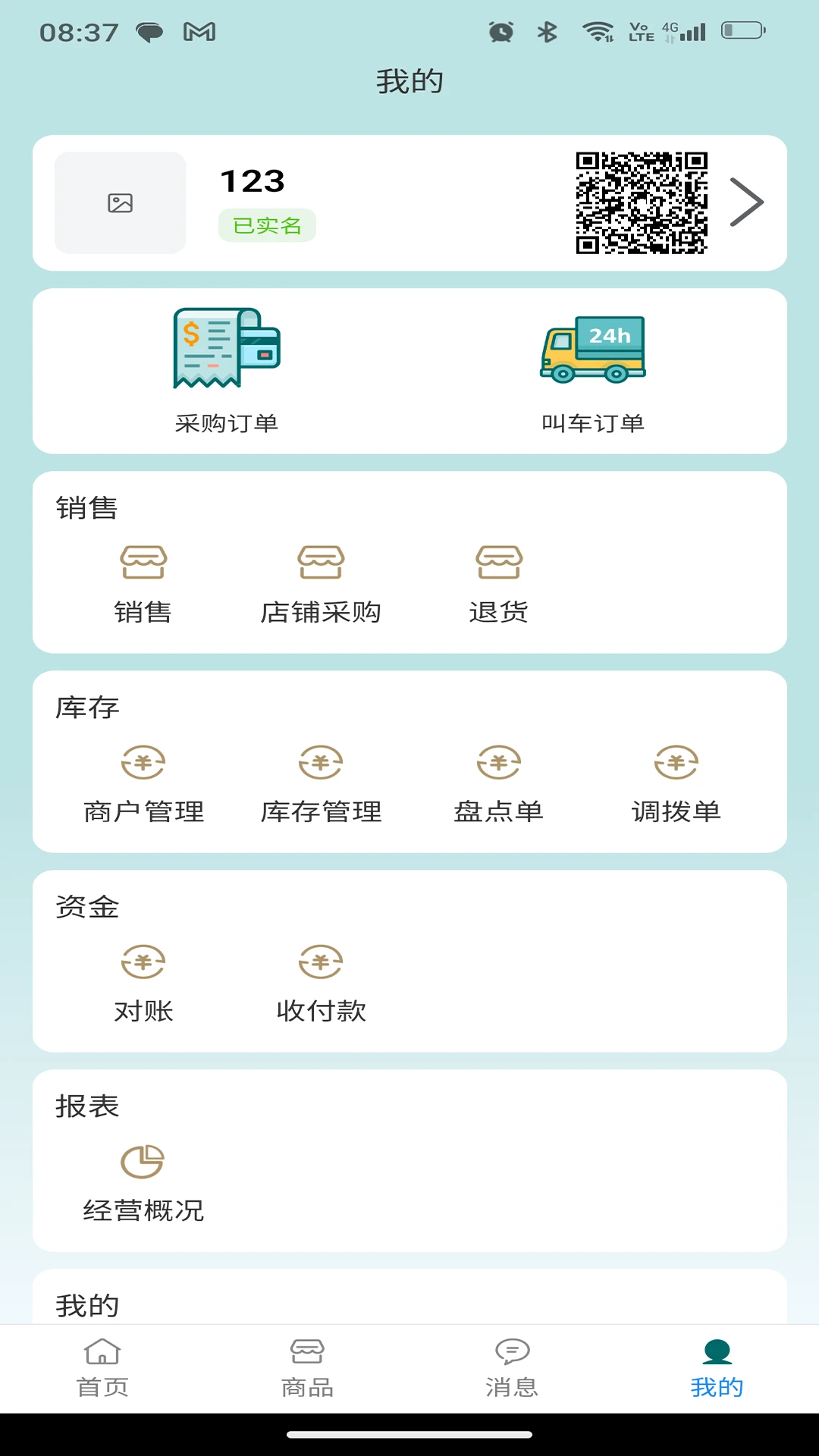 双海豚批发通预览图
