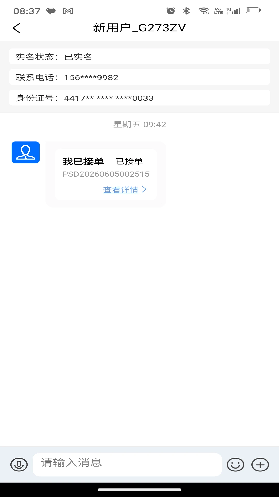 双海豚批发通功能展示