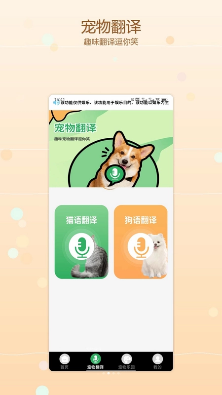猫舍时光翻译预览图