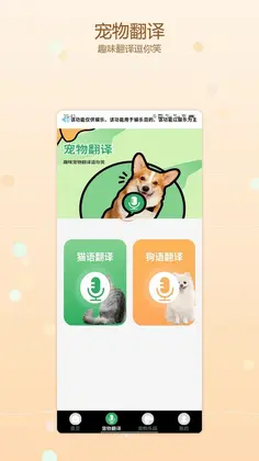 猫舍时光翻译预览图