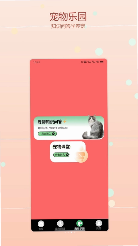 猫舍时光翻译预览图