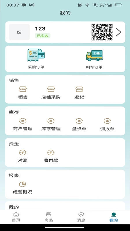 双海豚批发通预览图