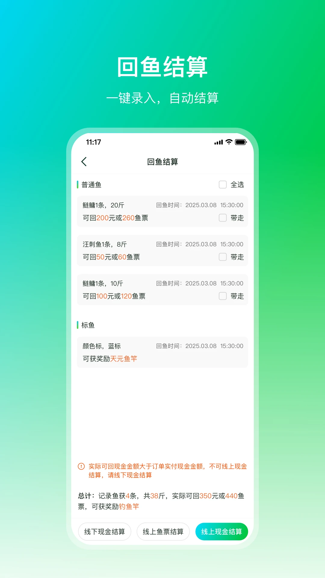 钓管家订单管理