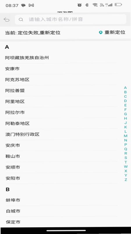 双海豚批发通预览图