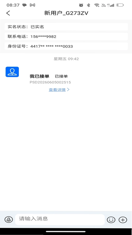 双海豚批发通预览图