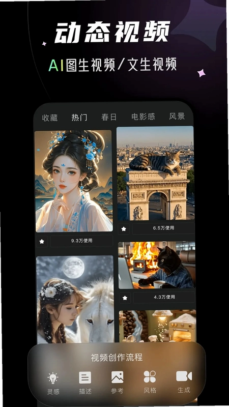 灵境快剪预览图