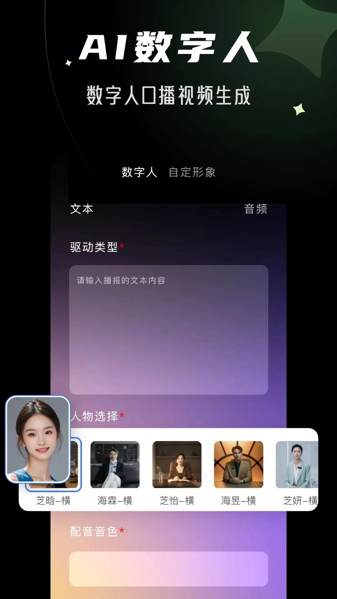 灵境快剪AI功能