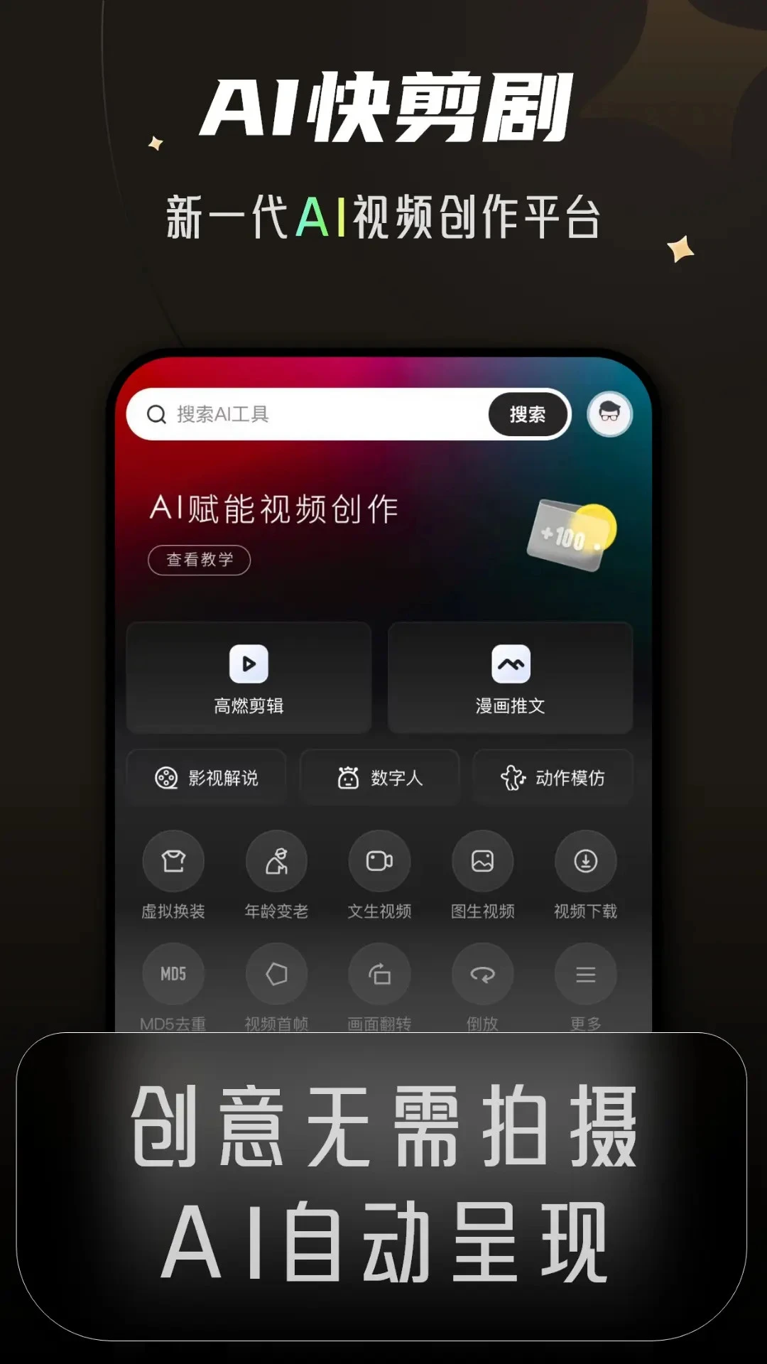 灵境快剪预览图