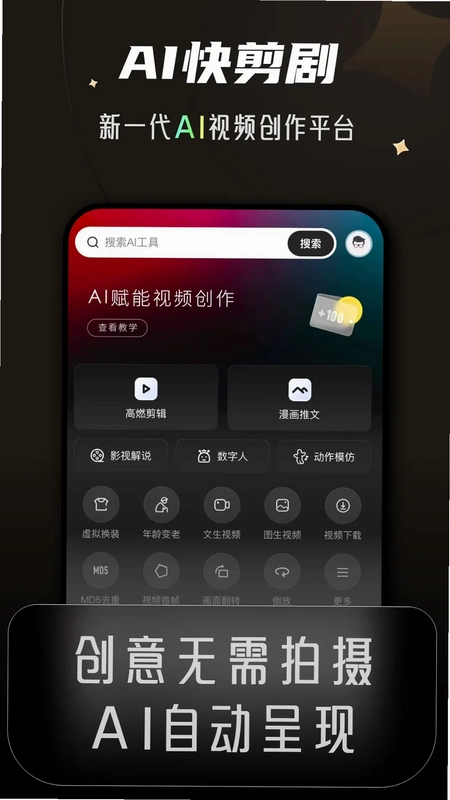 灵境快剪预览图