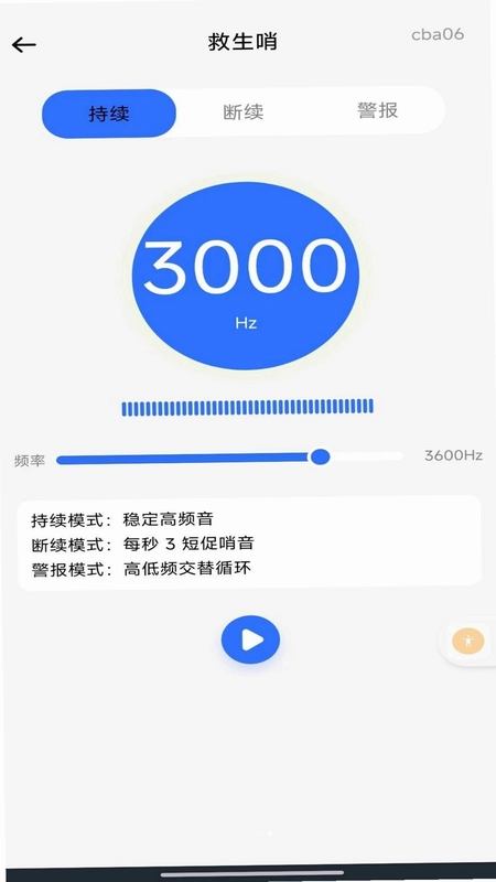 免费实时海拔仪预览图