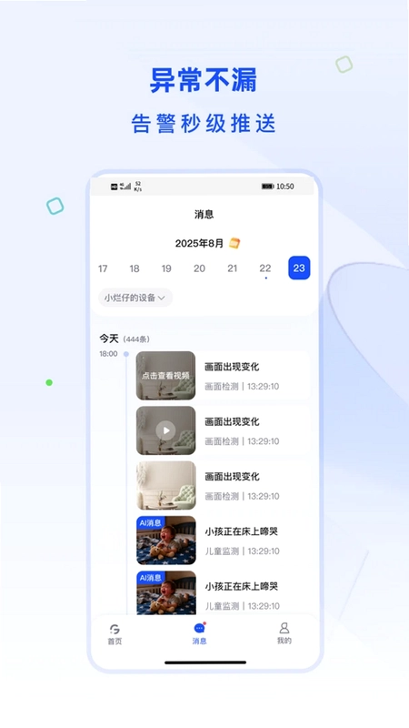 广春智联预览图