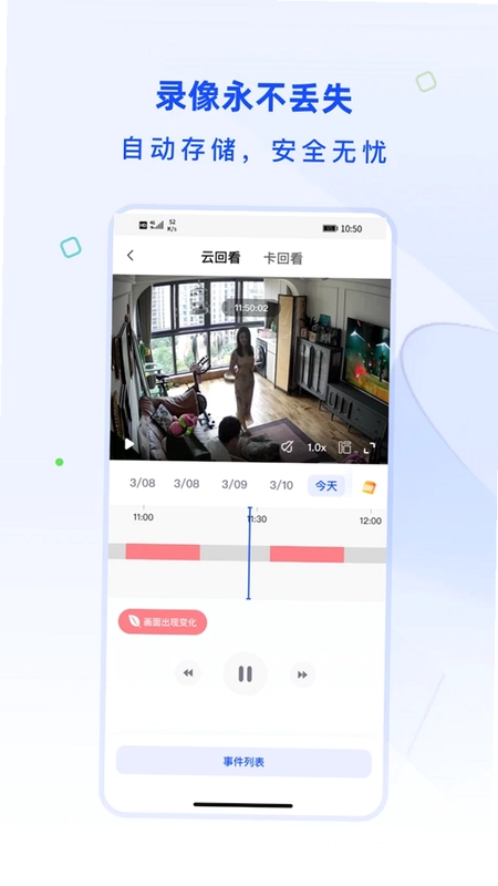 广春智联预览图