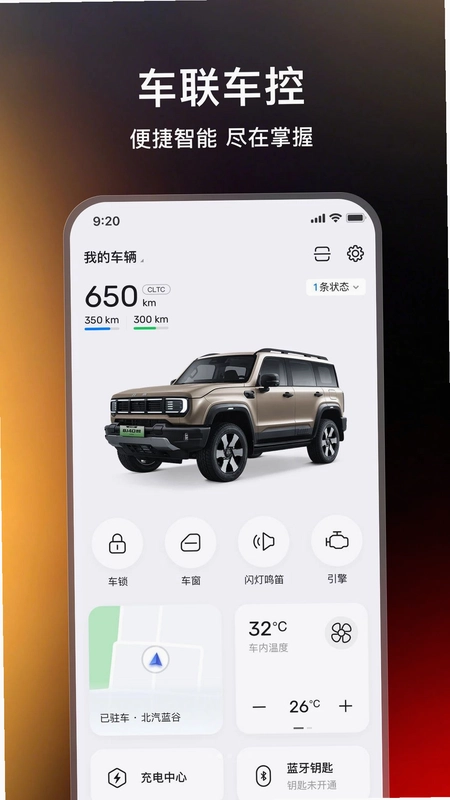 北京越野app最新版预览图