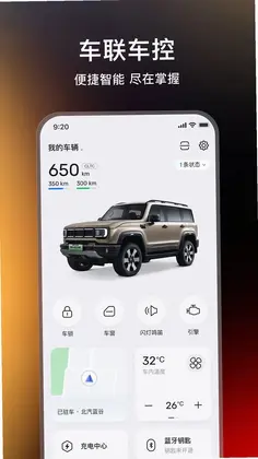北京越野app最新版预览图