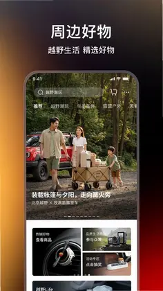 北京越野app最新版预览图