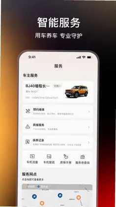 北京越野app最新版预览图