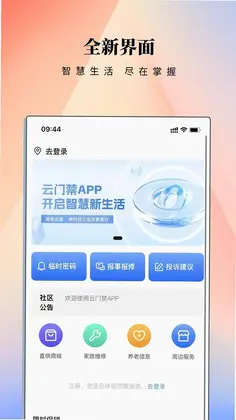 ���Ž�APPԤ��ͼ