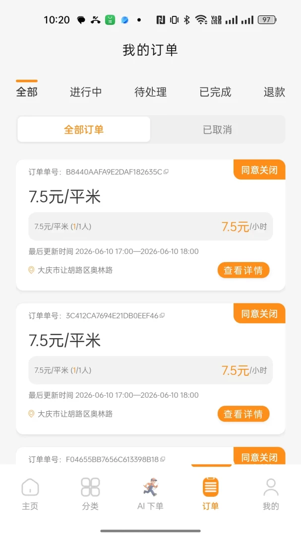城铺点工实名认证