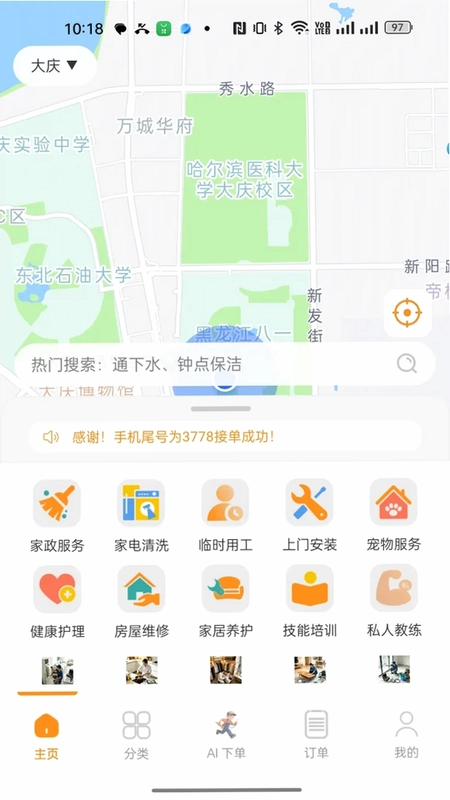 城铺点工预览图