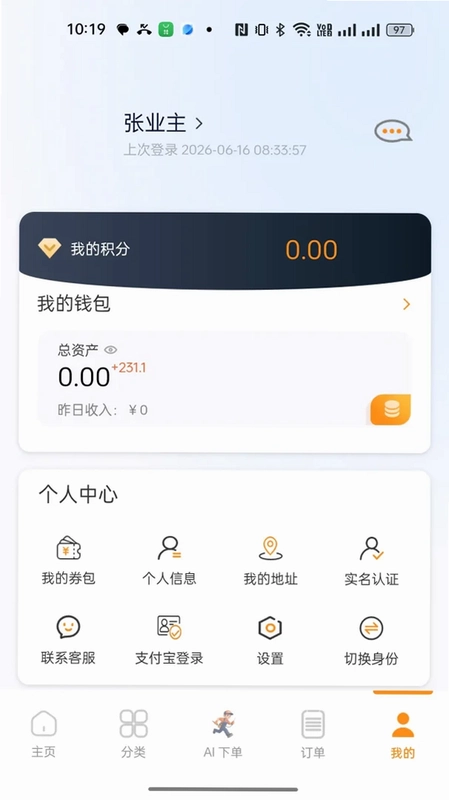 城铺点工预览图