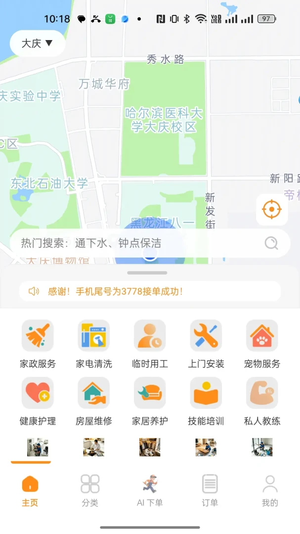 城铺点工预览图