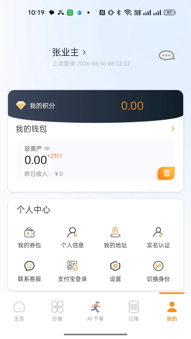 城铺点工订单管理