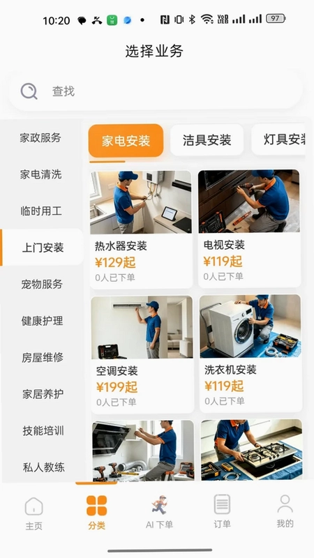 城铺点工预览图