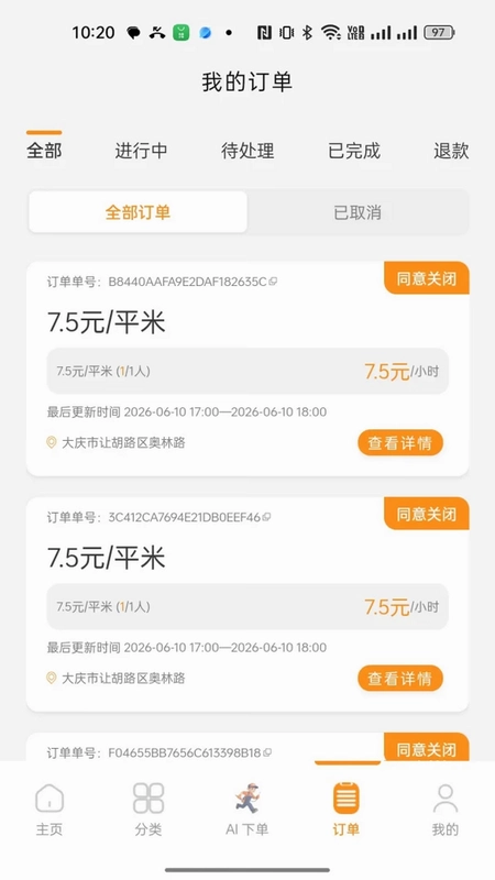 城铺点工预览图