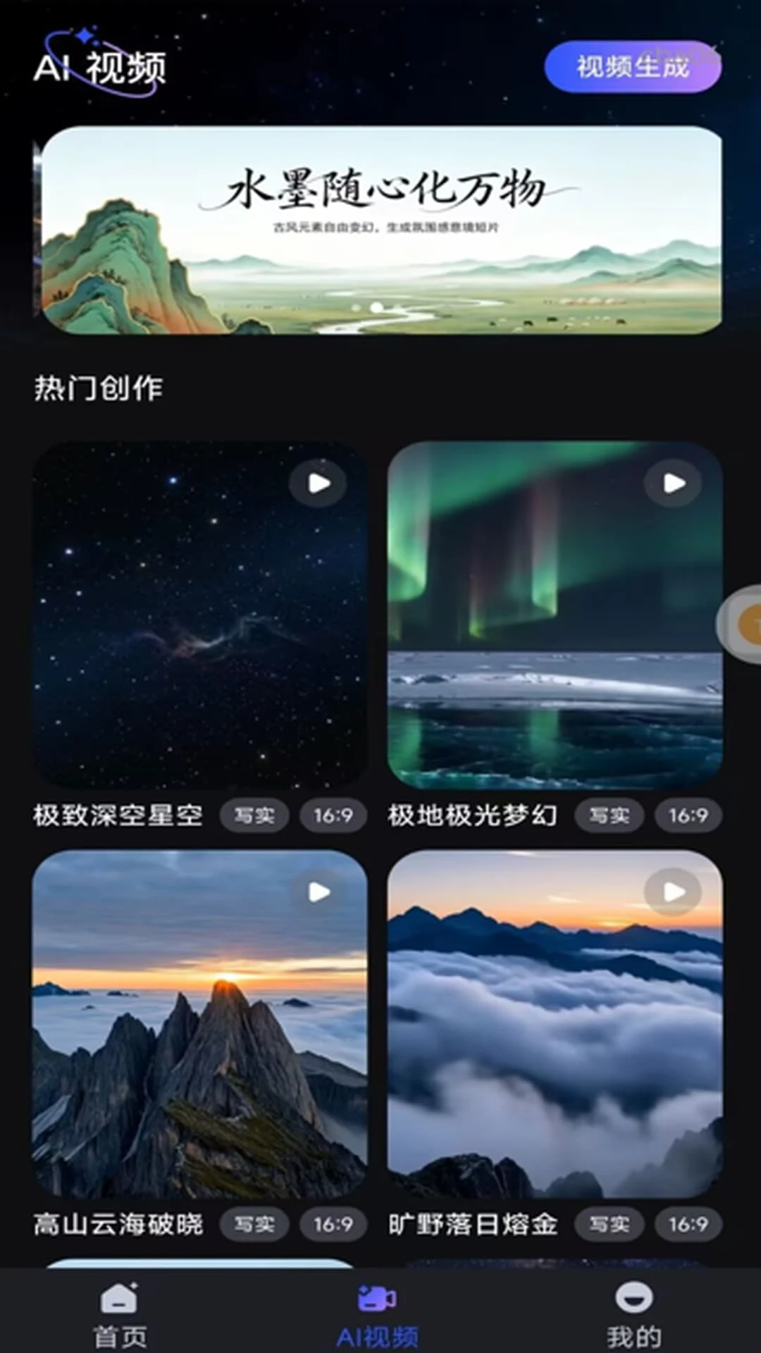 全能 AI 免费帮手功能展示
