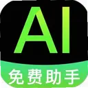ȫ��AI��Ѱ������°汾1.0.0 ��׿��