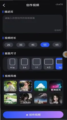 全能AI免费帮手最新版本预览图