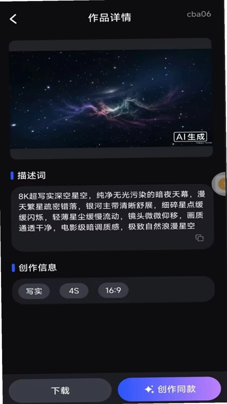 全能AI免费帮手最新版本预览图