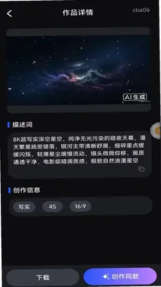 全能AI免费帮手最新版本预览图