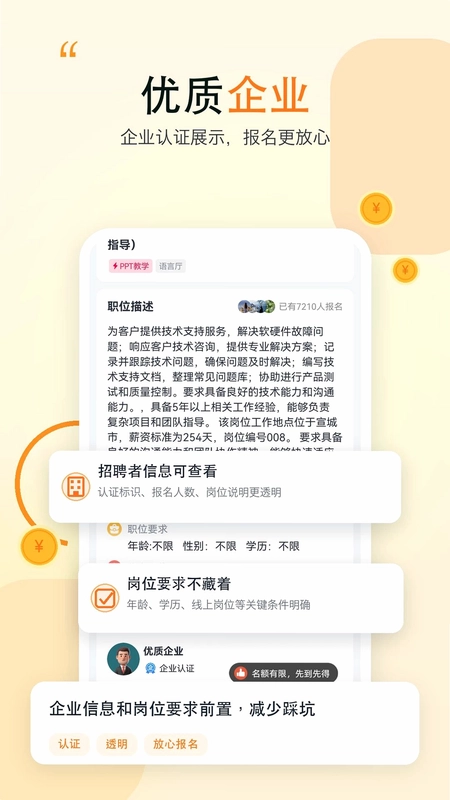 同城兼职直聘预览图