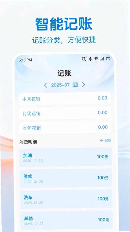 出车好车主预览图