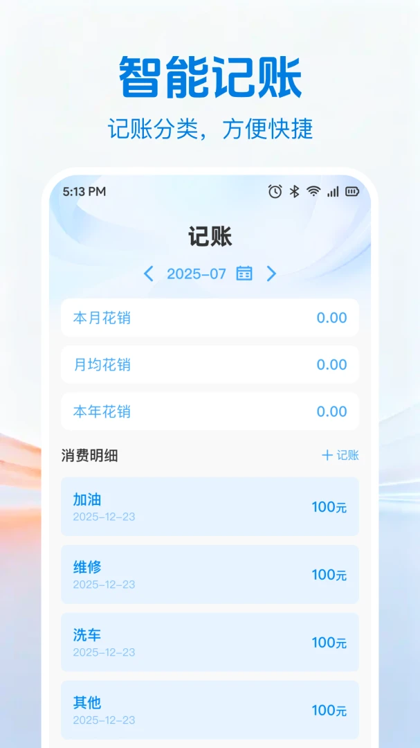 出车好车主理赔计算