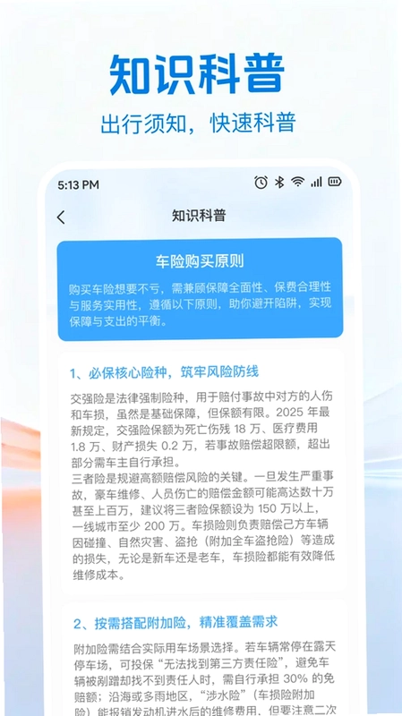 出车好车主预览图