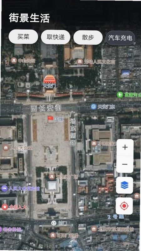 四季出行万年历预览图