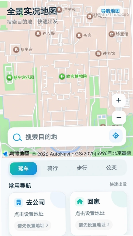 四季出行万年历预览图