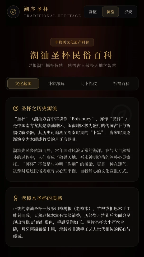 潮序圣杯使用场景