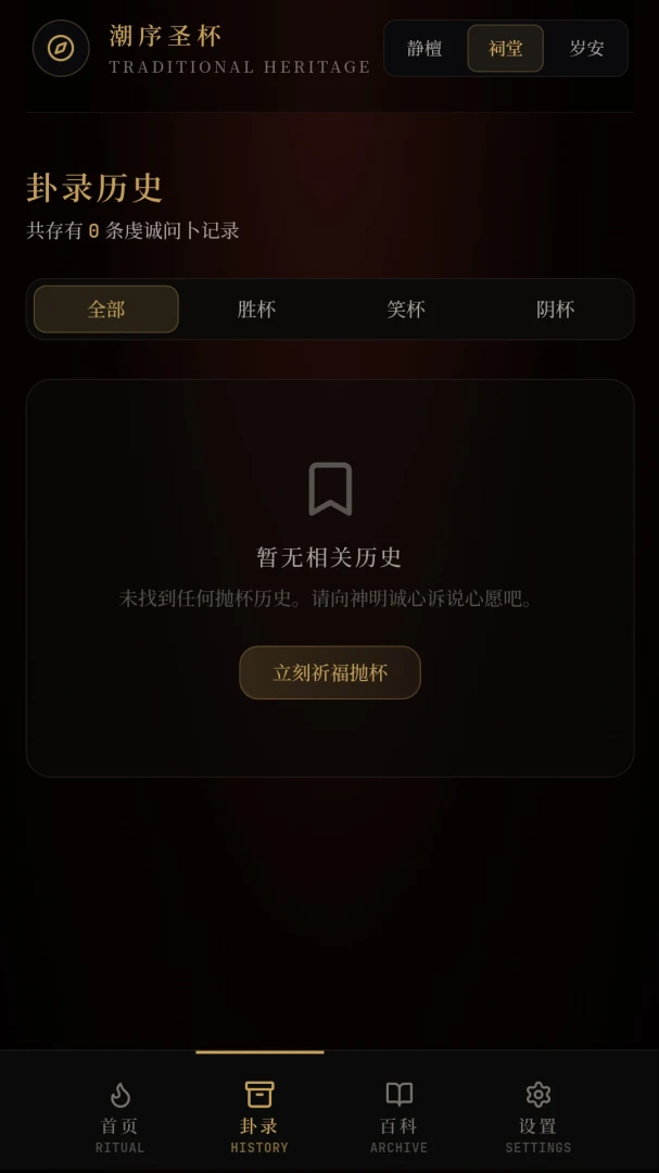 潮序圣杯结果展示